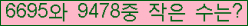 �Ʒ� ���ΰ�ħ�� Ŭ���� �ּ���.