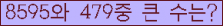 �Ʒ� ���ΰ�ħ�� Ŭ���� �ּ���.