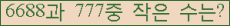 �Ʒ� ���ΰ�ħ�� Ŭ���� �ּ���.