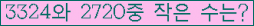 �Ʒ� ���ΰ�ħ�� Ŭ���� �ּ���.