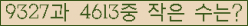�Ʒ� ���ΰ�ħ�� Ŭ���� �ּ���.