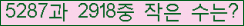 �Ʒ� ���ΰ�ħ�� Ŭ���� �ּ���.