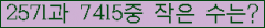�Ʒ� ���ΰ�ħ�� Ŭ���� �ּ���.