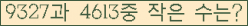 �Ʒ� ���ΰ�ħ�� Ŭ���� �ּ���.