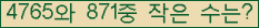 �Ʒ� ���ΰ�ħ�� Ŭ���� �ּ���.