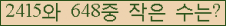 �Ʒ� ���ΰ�ħ�� Ŭ���� �ּ���.