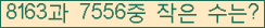 �Ʒ� ���ΰ�ħ�� Ŭ���� �ּ���.