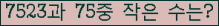 �Ʒ� ���ΰ�ħ�� Ŭ���� �ּ���.