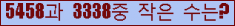 �Ʒ� ���ΰ�ħ�� Ŭ���� �ּ���.