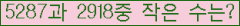 �Ʒ� ���ΰ�ħ�� Ŭ���� �ּ���.