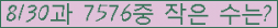 �Ʒ� ���ΰ�ħ�� Ŭ���� �ּ���.