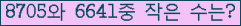 �Ʒ� ���ΰ�ħ�� Ŭ���� �ּ���.