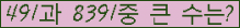 �Ʒ� ���ΰ�ħ�� Ŭ���� �ּ���.