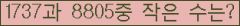 �Ʒ� ���ΰ�ħ�� Ŭ���� �ּ���.