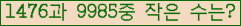 �Ʒ� ���ΰ�ħ�� Ŭ���� �ּ���.