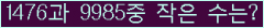 �Ʒ� ���ΰ�ħ�� Ŭ���� �ּ���.