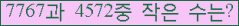 �Ʒ� ���ΰ�ħ�� Ŭ���� �ּ���.