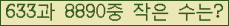 �Ʒ� ���ΰ�ħ�� Ŭ���� �ּ���.