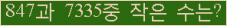 �Ʒ� ���ΰ�ħ�� Ŭ���� �ּ���.