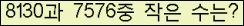 �Ʒ� ���ΰ�ħ�� Ŭ���� �ּ���.