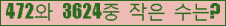 �Ʒ� ���ΰ�ħ�� Ŭ���� �ּ���.
