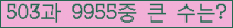 �Ʒ� ���ΰ�ħ�� Ŭ���� �ּ���.