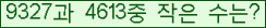 �Ʒ� ���ΰ�ħ�� Ŭ���� �ּ���.