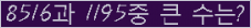 �Ʒ� ���ΰ�ħ�� Ŭ���� �ּ���.