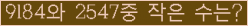 �Ʒ� ���ΰ�ħ�� Ŭ���� �ּ���.