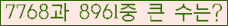 �Ʒ� ���ΰ�ħ�� Ŭ���� �ּ���.