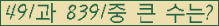 �Ʒ� ���ΰ�ħ�� Ŭ���� �ּ���.