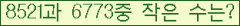 �Ʒ� ���ΰ�ħ�� Ŭ���� �ּ���.