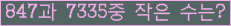 �Ʒ� ���ΰ�ħ�� Ŭ���� �ּ���.
