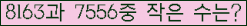 �Ʒ� ���ΰ�ħ�� Ŭ���� �ּ���.