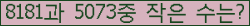 �Ʒ� ���ΰ�ħ�� Ŭ���� �ּ���.