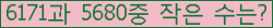 �Ʒ� ���ΰ�ħ�� Ŭ���� �ּ���.