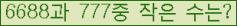 �Ʒ� ���ΰ�ħ�� Ŭ���� �ּ���.