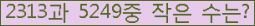 �Ʒ� ���ΰ�ħ�� Ŭ���� �ּ���.