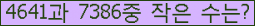�Ʒ� ���ΰ�ħ�� Ŭ���� �ּ���.