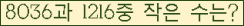 �Ʒ� ���ΰ�ħ�� Ŭ���� �ּ���.