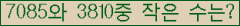 �Ʒ� ���ΰ�ħ�� Ŭ���� �ּ���.