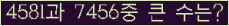 �Ʒ� ���ΰ�ħ�� Ŭ���� �ּ���.
