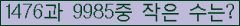 �Ʒ� ���ΰ�ħ�� Ŭ���� �ּ���.