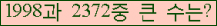 �Ʒ� ���ΰ�ħ�� Ŭ���� �ּ���.
