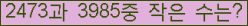 �Ʒ� ���ΰ�ħ�� Ŭ���� �ּ���.