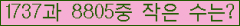 �Ʒ� ���ΰ�ħ�� Ŭ���� �ּ���.