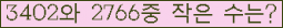 �Ʒ� ���ΰ�ħ�� Ŭ���� �ּ���.