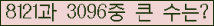 �Ʒ� ���ΰ�ħ�� Ŭ���� �ּ���.