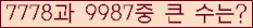 �Ʒ� ���ΰ�ħ�� Ŭ���� �ּ���.