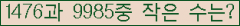 �Ʒ� ���ΰ�ħ�� Ŭ���� �ּ���.